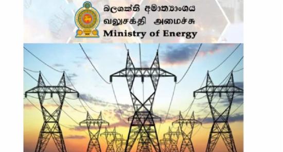 න්‍යෂ්ටික බලශක්තිය ගැන විශේෂ සමුළුව අද කොළඹදී